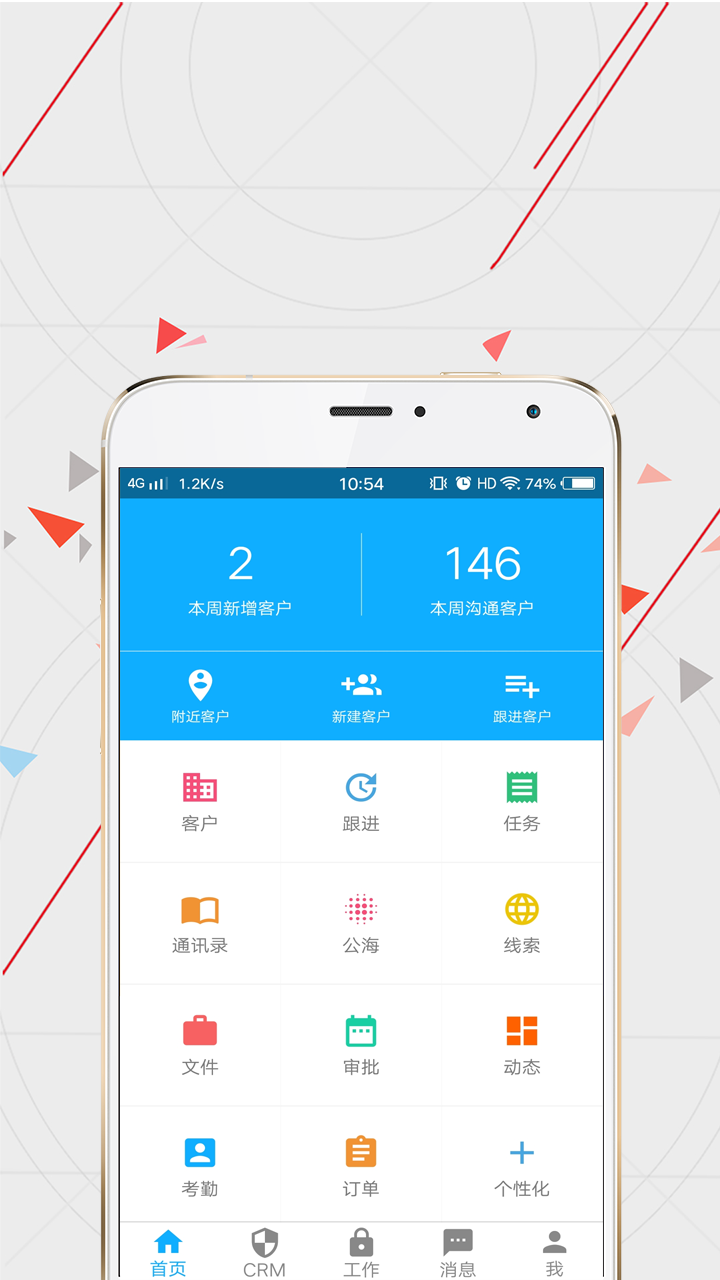 WiseCRM365官网版图4