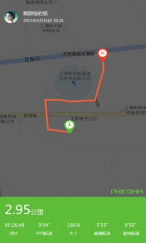 轻客运动app图2