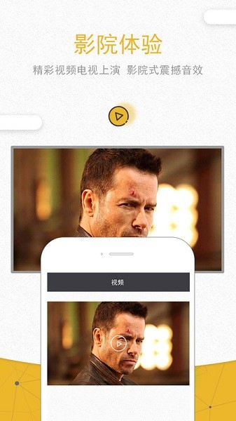 一键投影app