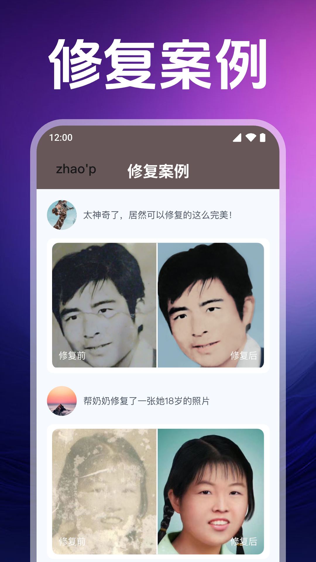 DeePAI照片修复app