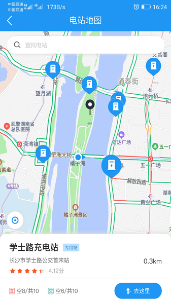 湘行能源app图3