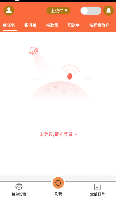 速小达骑士版app图1