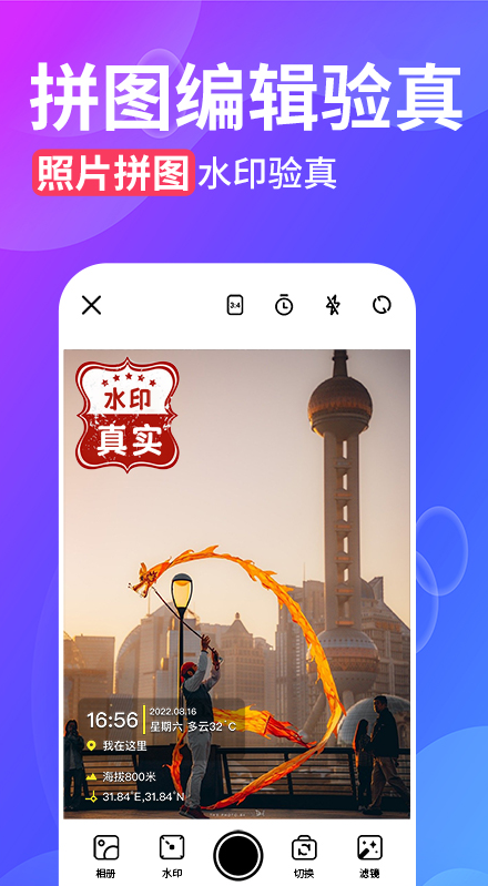 水印拍照考勤打卡app图1