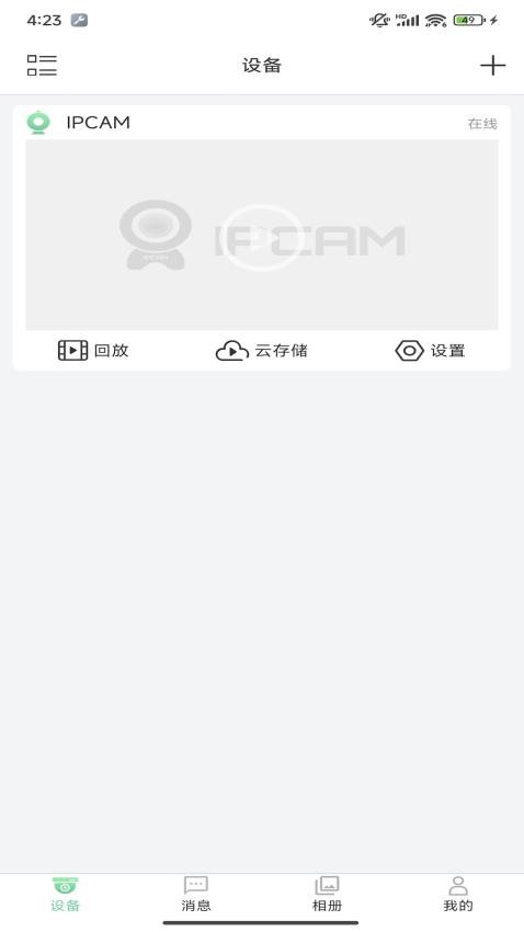 DMNlife软件图1