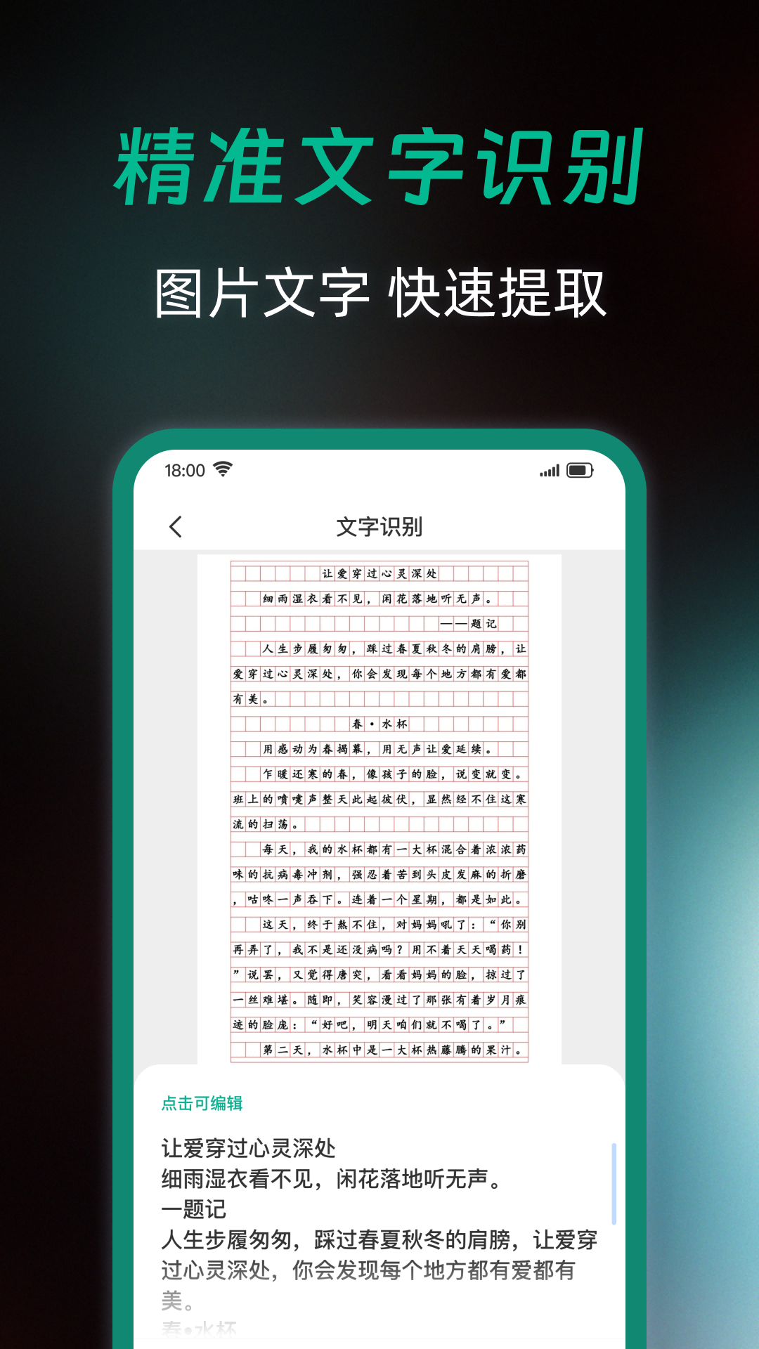 全能扫描免费app图2