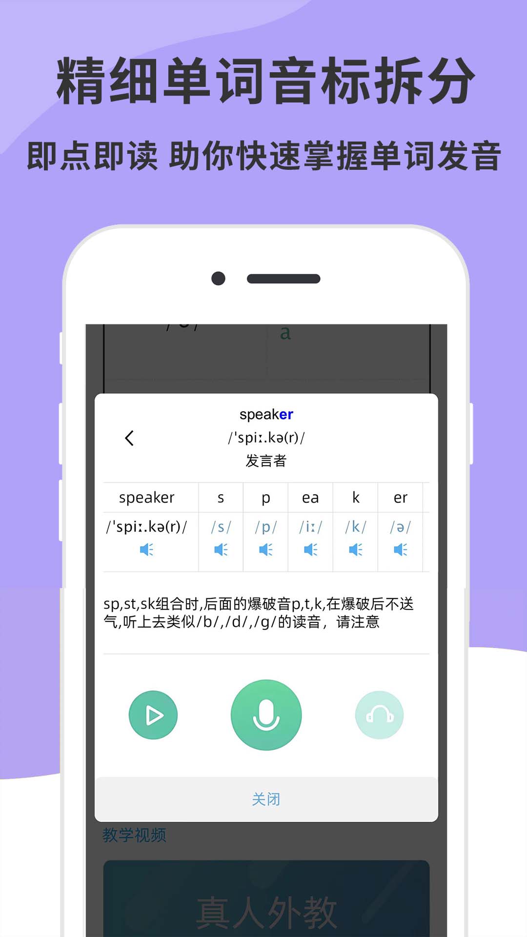 英语音标精编最新版图3
