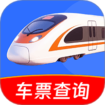 铁路高铁火车抢票查询app图标