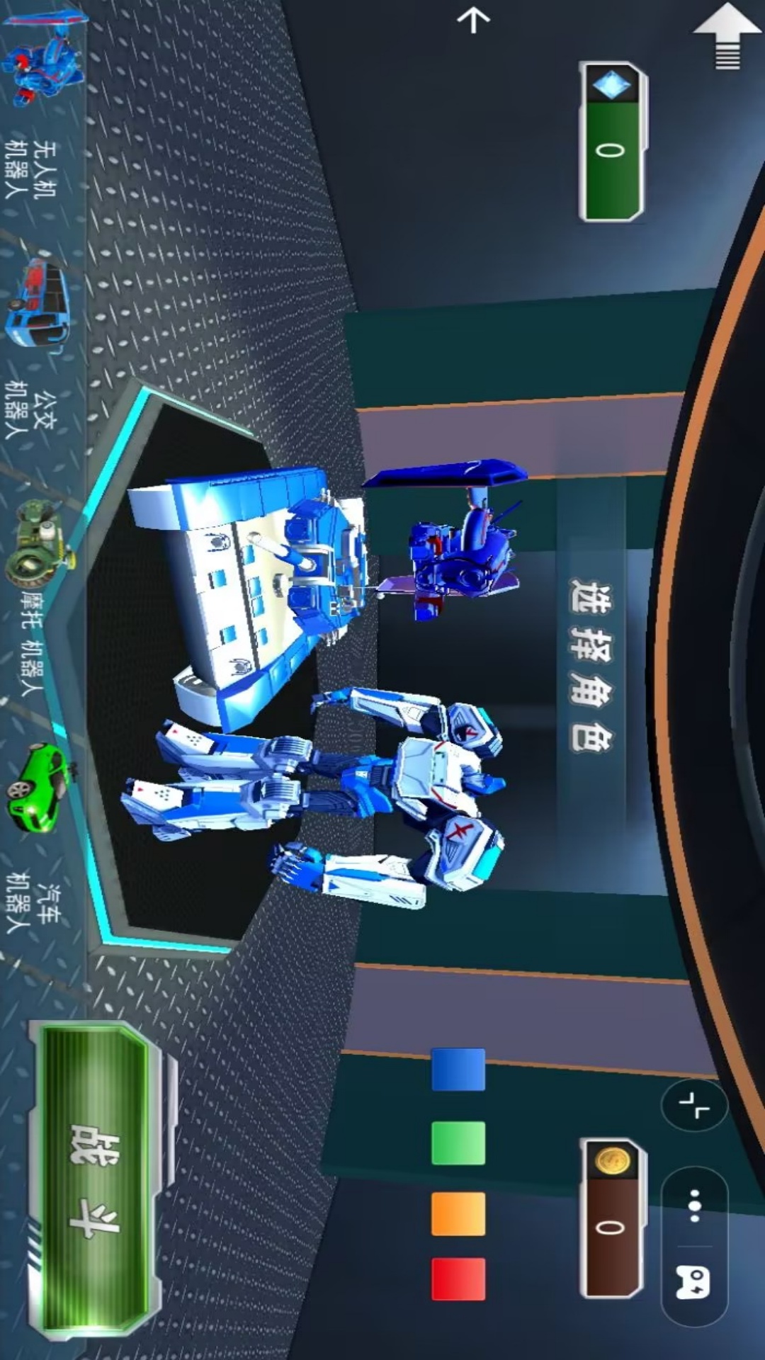 明日之变形机器人游戏图2