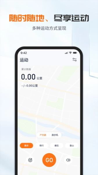 FaceLink软件图1