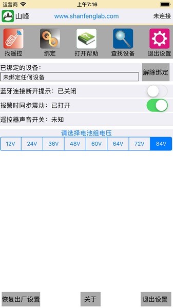 山峰安防app图1