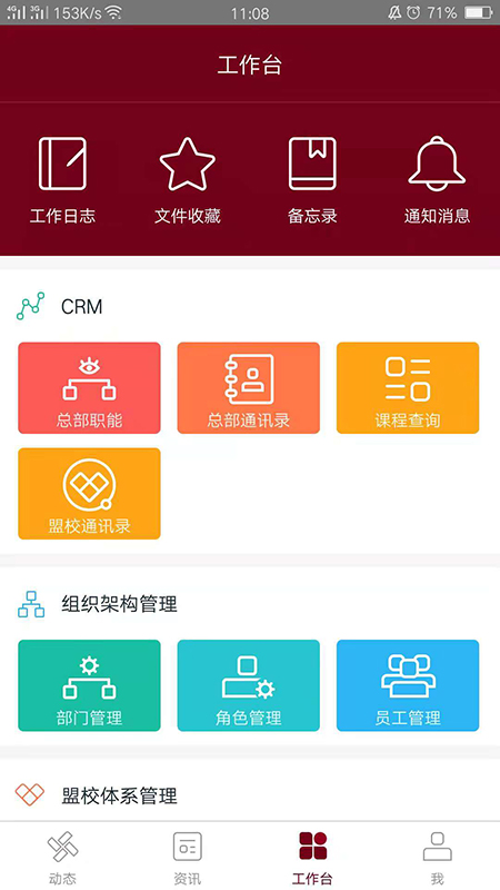 神墨教育app图1