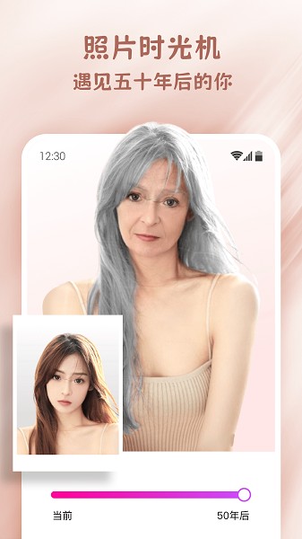 乐漫美图软件