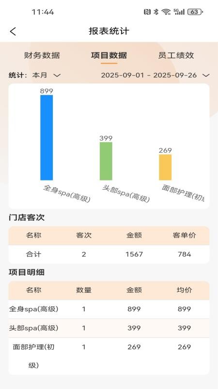 艺多馨app图1