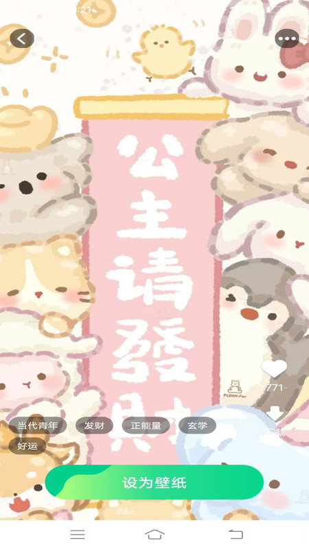 免费心选壁纸app图2