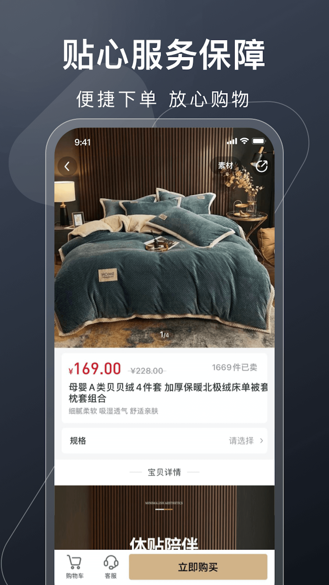 有播app图2