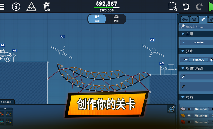 桥梁大师3(Poly Bridge 3)图3