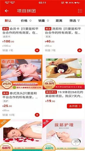美妆货源app
