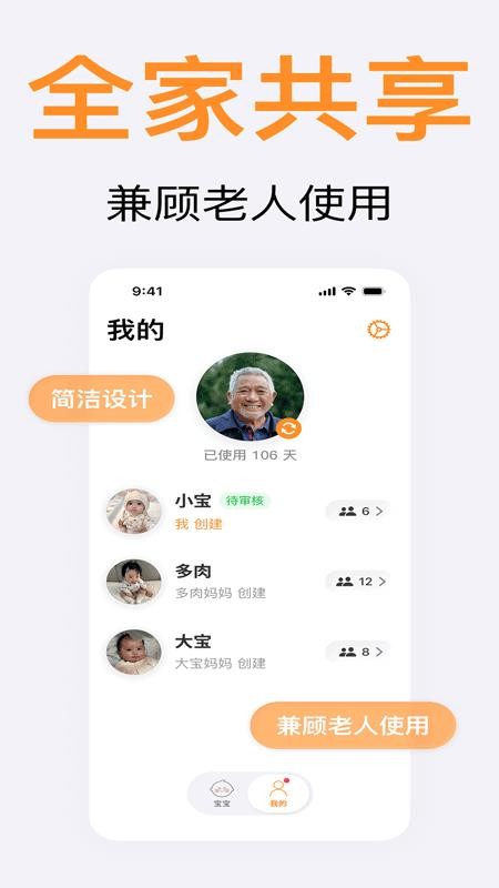 宝宝可爱多app图1
