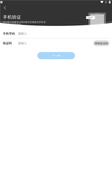 嗨通行软件图2