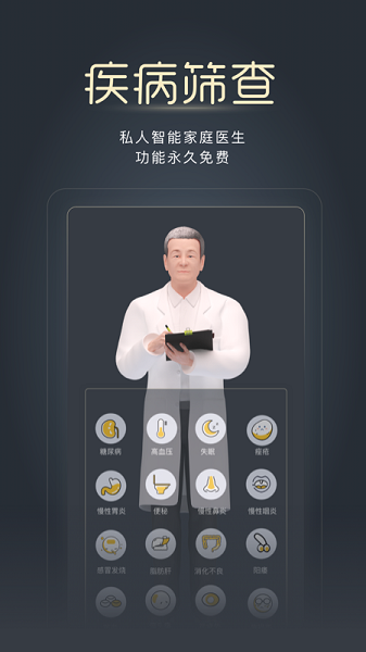 经脉宝app图2