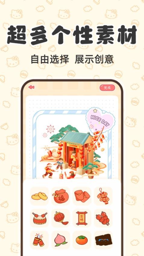 安静书换装打扮app图1