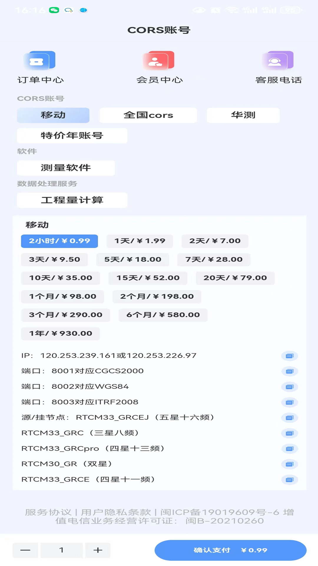 cors官网版图3