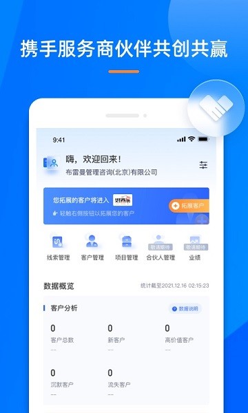 好商易app