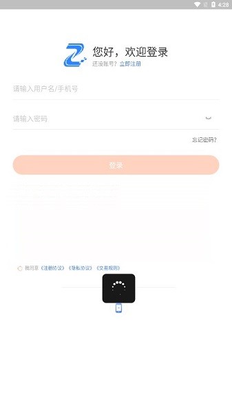 五才智运app图3