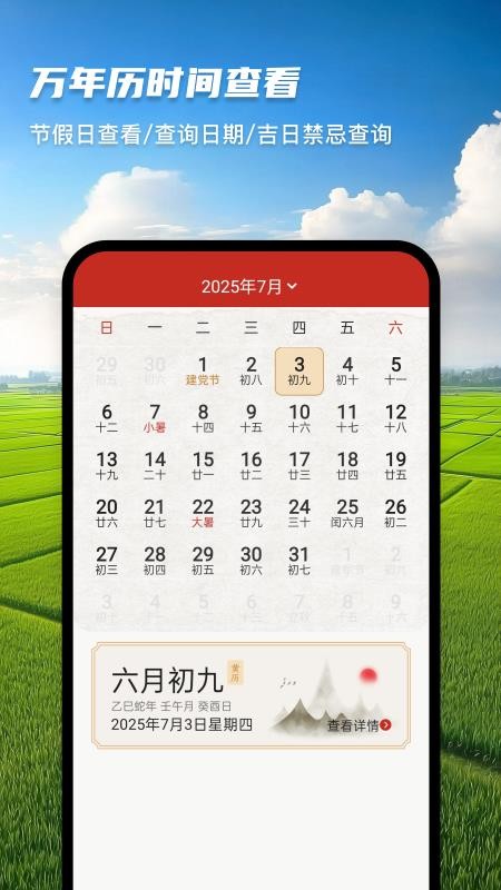 测亩仪精准测软件图3
