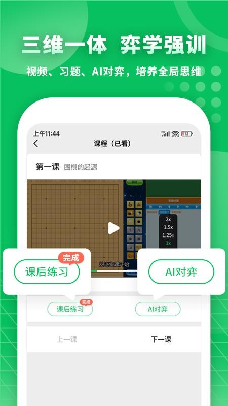 极简围棋app图3