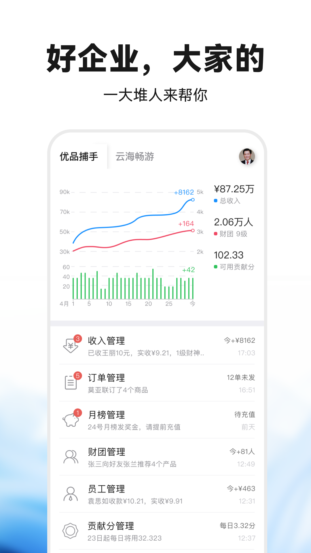 偶哒商家app