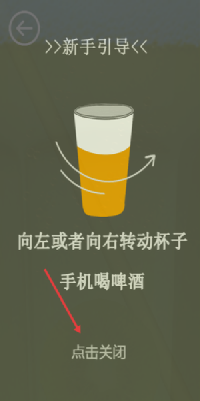 公主宝贝夏日特饮游戏