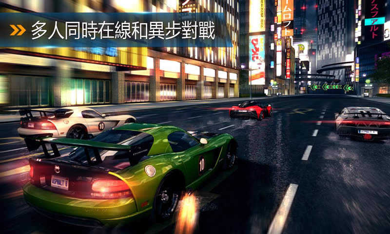 狂野飙车8游戏图1
