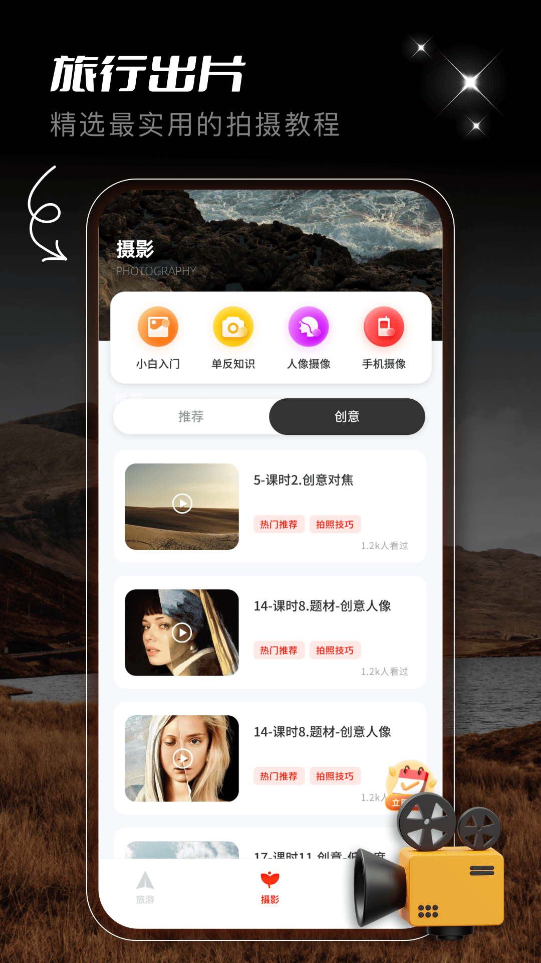 蚁丛旅游攻略app图2
