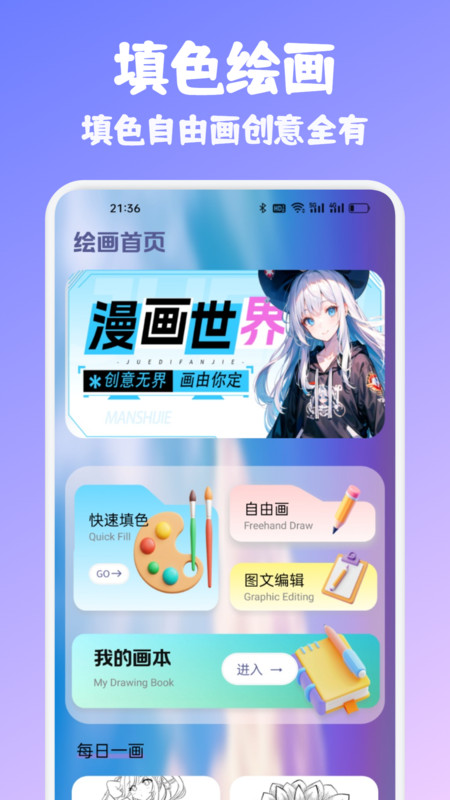 花子动漫板app图4
