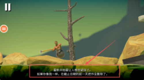 罐装天才GettingOverIt最新版图2
