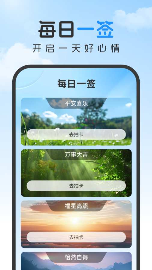 今明实时天气app图3
