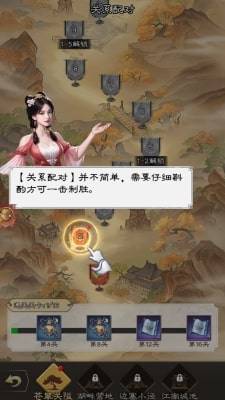 通关第一名游戏图2