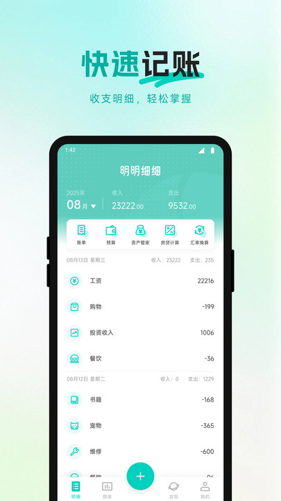 全域购省记最新版图3