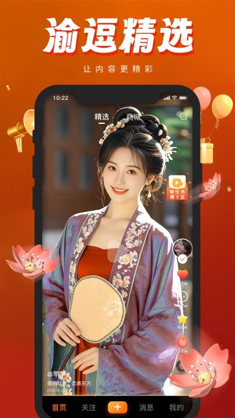 渝逗app图3