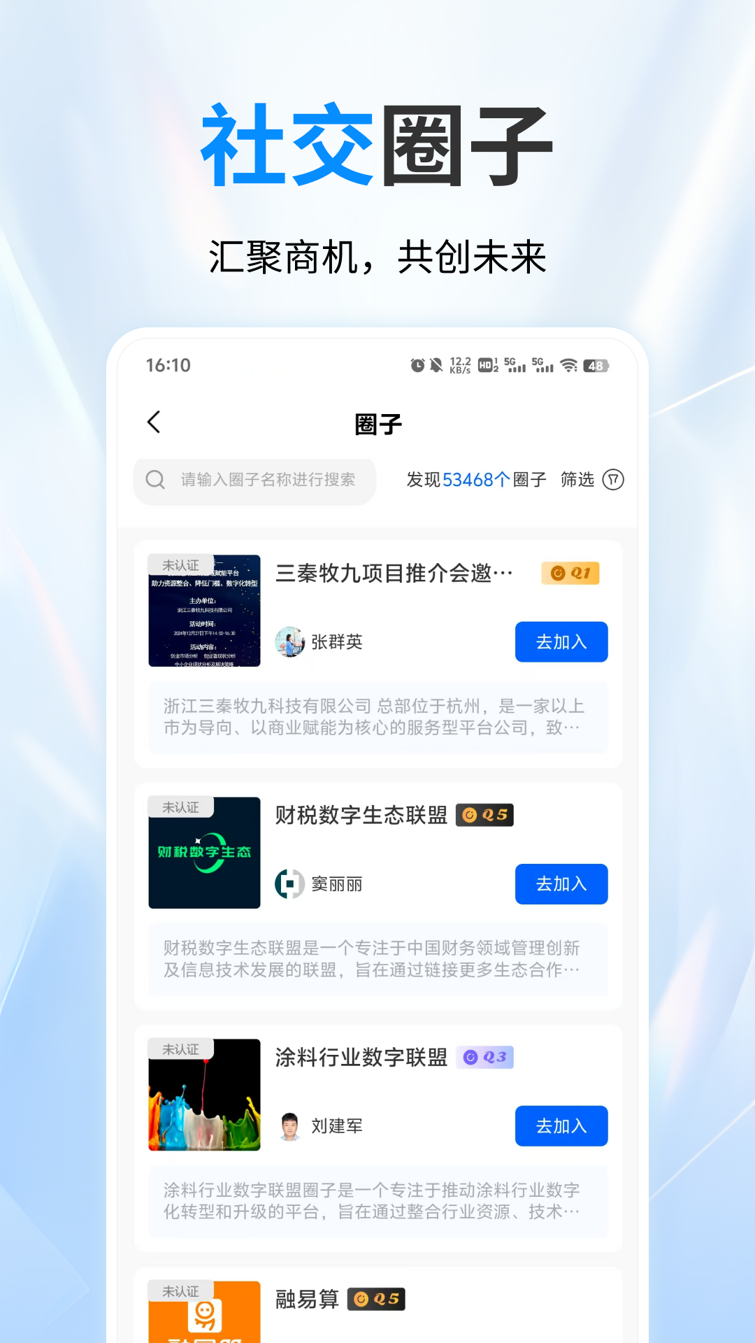 名言时代app