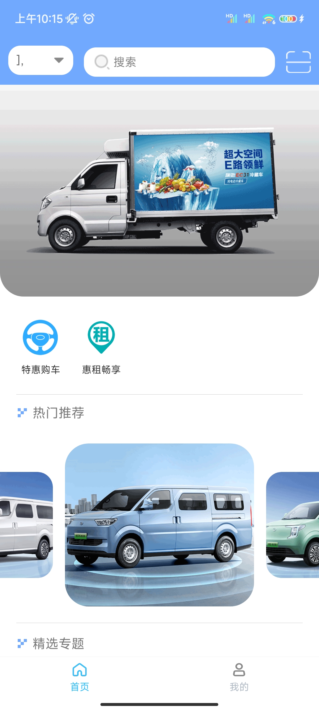 易狗速运最新版