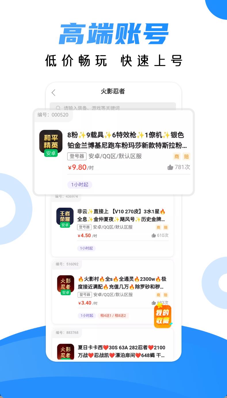 租号猫app图2