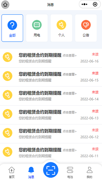 爱换电app图3