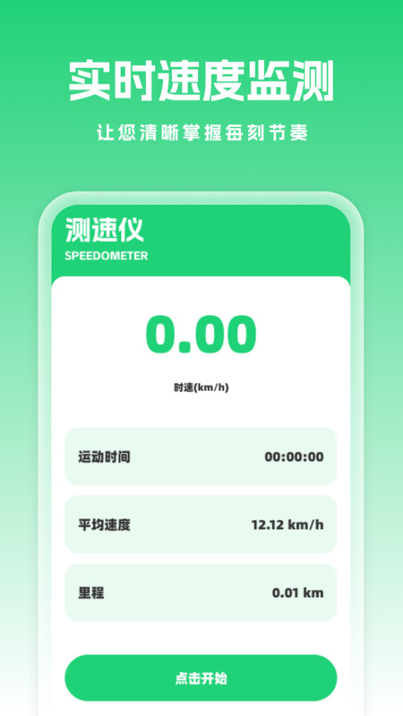 卫星定位全景地图app图2