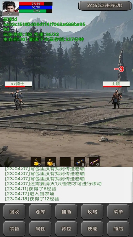 无限升级的战士传说2图1