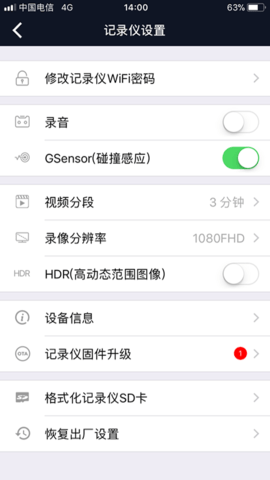 MIOCAM软件