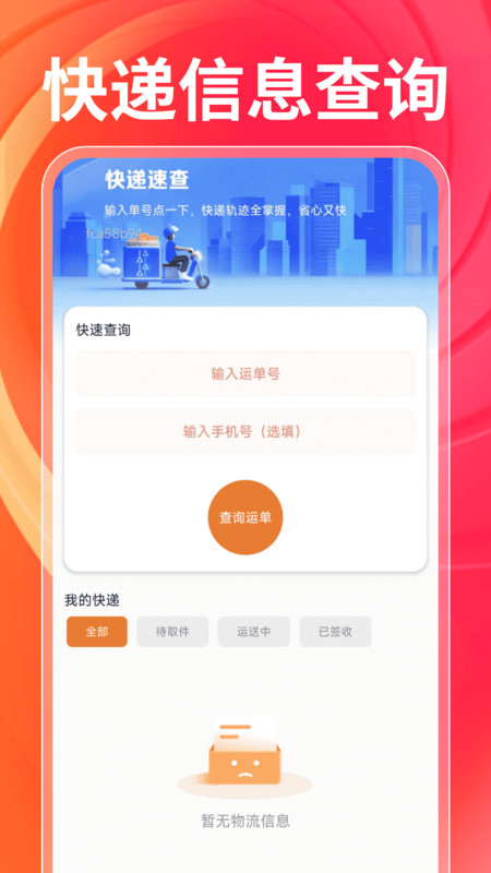一手工厂货源app图2