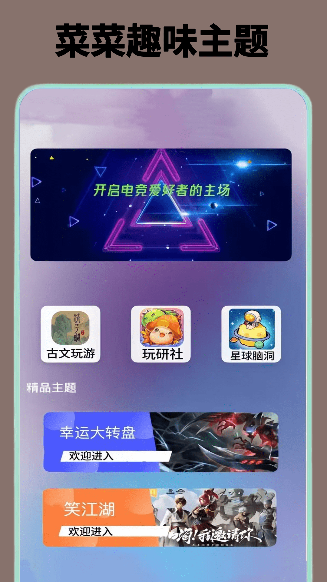 菜饥饥乐园免费版图2