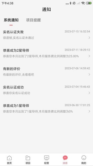 六个喵导师app